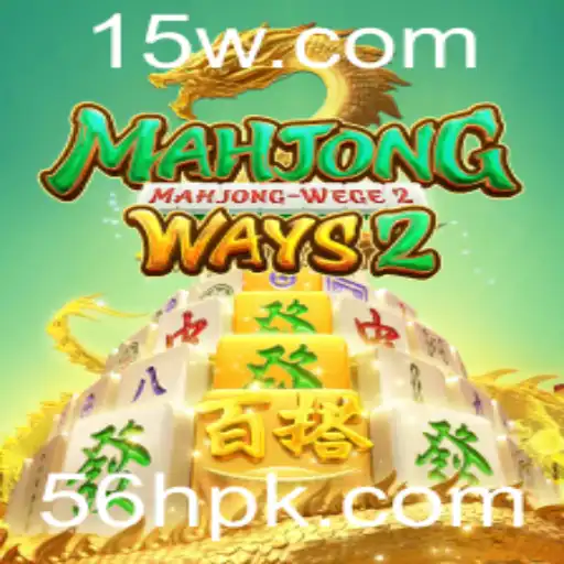 Descobrindo MahjongWays2: Uma Viagem pelo Fascinante Mundo do Mahjong Moderno